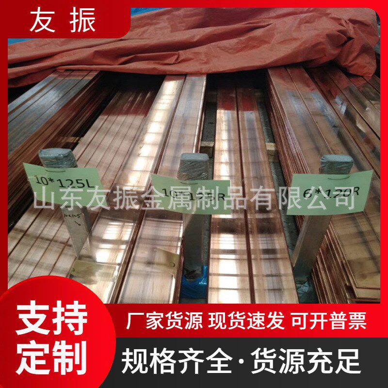 高低压TMY铜母线排 125x10 100x10镀锡紫铜排 配电柜铜条