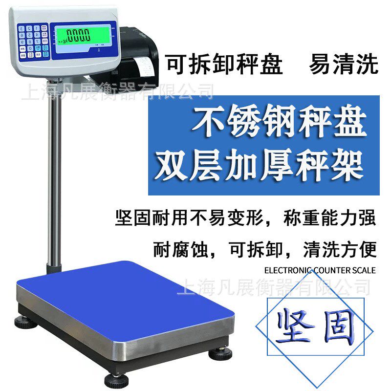 电子秤带打印不干胶热敏纸标签电子台秤通过手机APP设置格式打印.