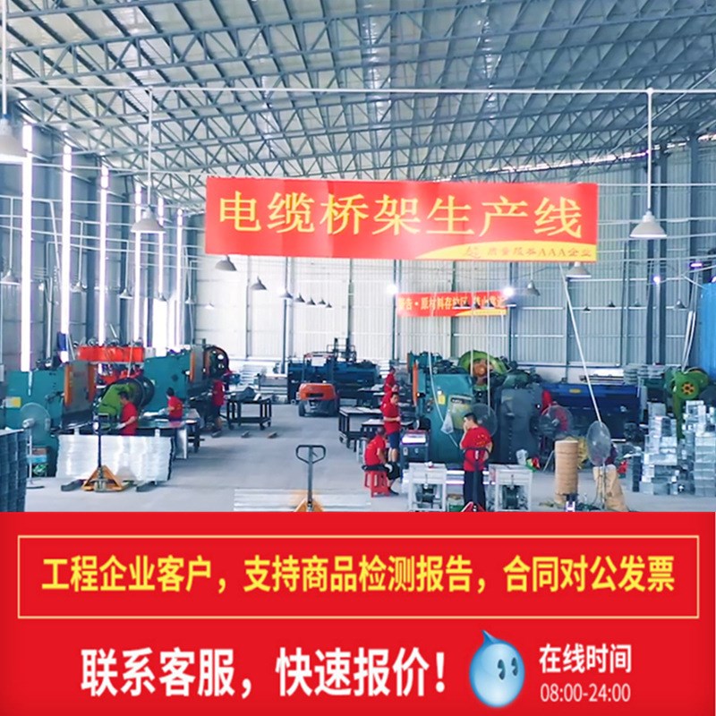 槽式梯式大跨距金属线筛线槽镀锌打孔冲孔防火喷涂托盘式电缆桥架