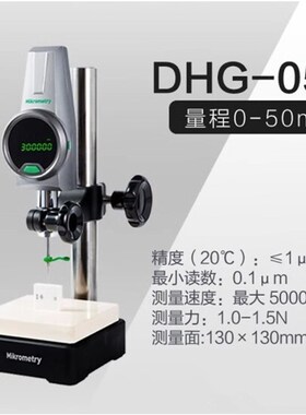 德国Mikrometry高精度数显高度计万分高度规0-50 0-100深度高度仪