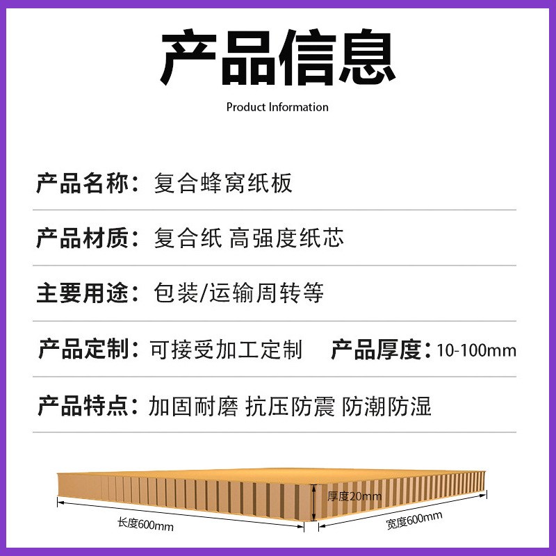 复合板蜂窝纸板特硬纸板超厚纸板纸制展板纸垫板超大纸板蜂巢板