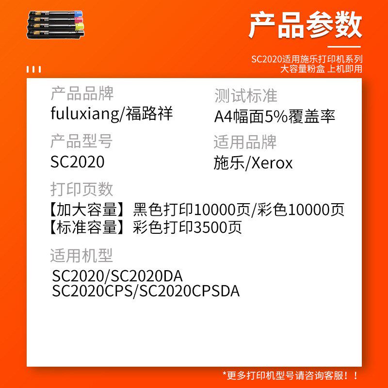 适用施乐SC2020粉盒SC2020DA/2020CPS墨盒复印机彩色碳粉盒