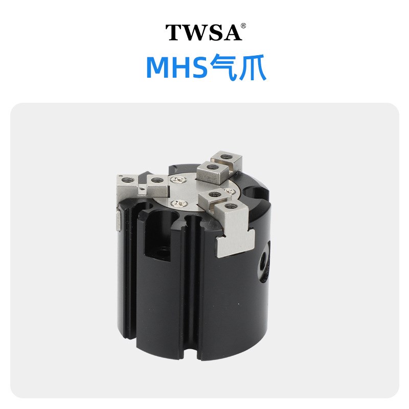 气动卡盘手指夹气缸定制复动型MHS气爪MHS3三爪MHS2两爪MHS4四爪