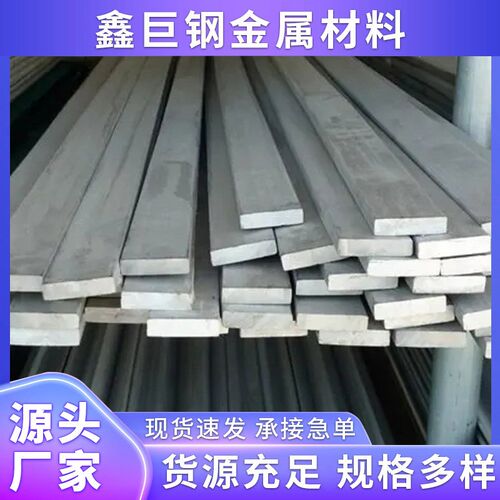 厂家现货销售 q345热轧扁钢 q345b热轧扁钢 热轧扁钢 可加工切割