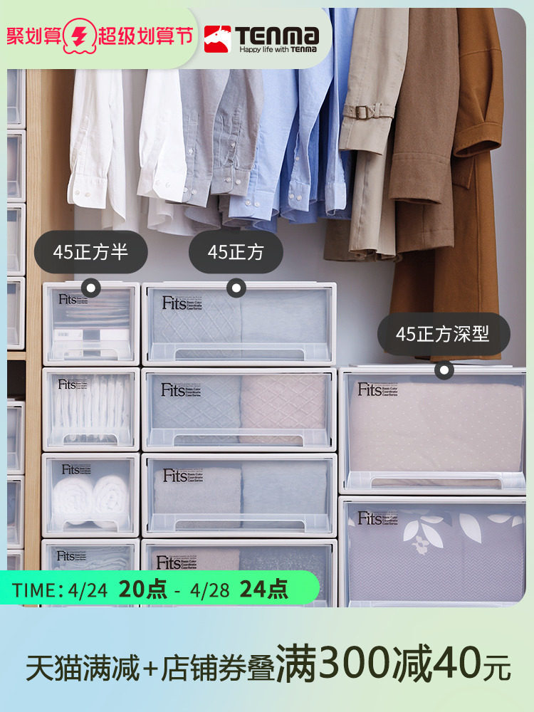 A6L天马收纳箱抽屉式收纳柜衣服衣柜塑料橱柜卧室整理箱三个装