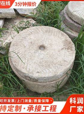 出售仿古KR040812石雕石磨盘景观铺路老磨盘景石雕塑可刻字观磨片