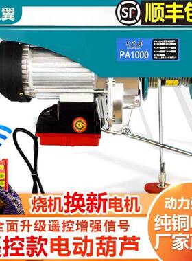 微型电动葫芦1吨2V家CWT用小绞型吊机室外0.25吨遥控提升0机盘升
