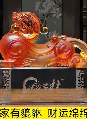 品琉璃貔貅CH-16223摆件工艺品聚财务送商礼新关客玄厅酒柜装饰摆