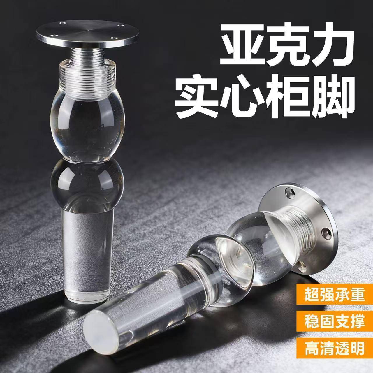 高透明亚克力支脚悬撑柜脚浴室脚柜橱柜脚电视柜脚空悬RT-SFJ-0浮