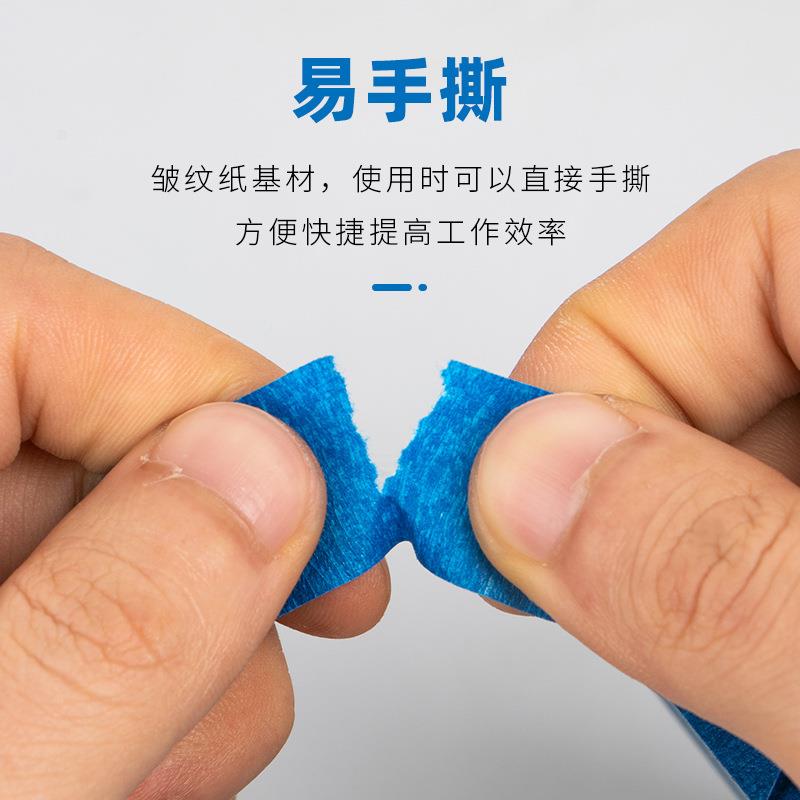 天力胶带蓝D胶色EGV美纹纸带油胶漆喷漆装修遮蔽分色纸彩色美文手