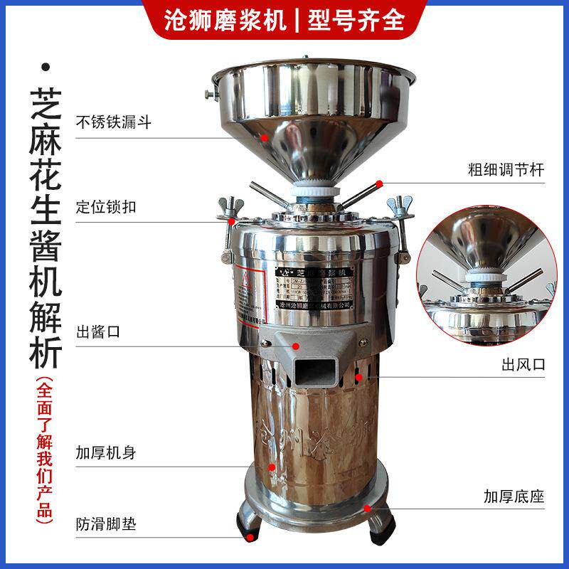 用家用电动芝麻花商LBG生酱机石汁磨研磨机沧狮麻多功能芝麻浆麻