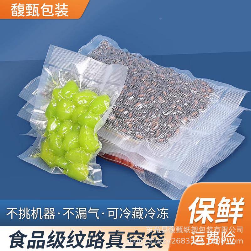 现空货网真纹真袋1QBQ9丝加厚纹路抽空塑封袋子家用保鲜袋包邮