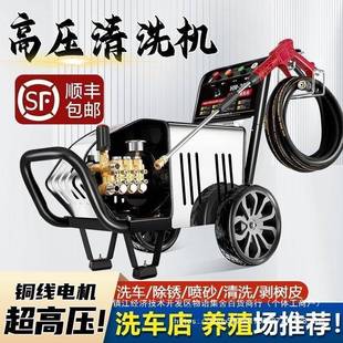猫家黑用高压洗车机商用超高压0清机22洗0V38V洗车店养殖DXH场污