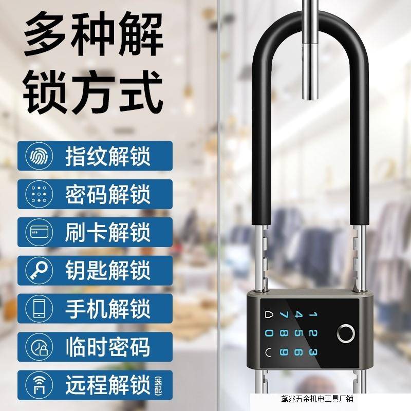 密码u型锁玻璃门指纹锁双门有框门商铺店面U形插锁智能挂锁电子锁