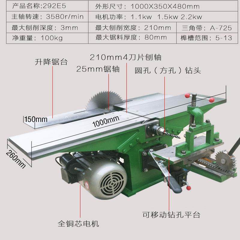 多功能木工床电台刨平刨台锯电锯机刨床台式刨三合一195多用木刨