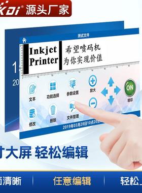 奥凯迪HM338喷打码机自动印业生产日期水线工流HSC级小字符数字打