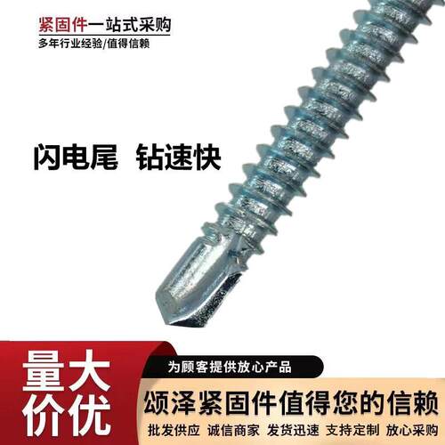工厂平螺钻尾丝沉头钻尾螺丝头锌十字自SDC钻燕尾丝自攻镀燕尾钉
