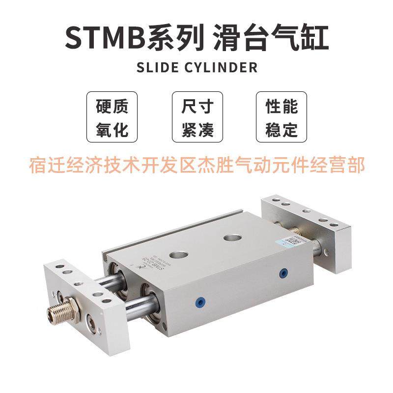辰气动STMB10/156/60620/星25/32-05/150/12/100-S-双杆双轴气缸
