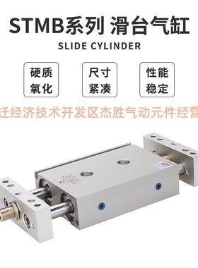 辰气动STMB10/156/60620/星25/32-05/150/12/100-S-双杆双轴气缸
