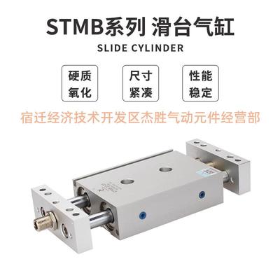 辰气动STMB10/156/60620/星25/32-05/150/12/100-S-双杆双轴气缸