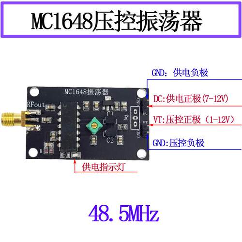 80MHz-/124振MHTEKz48.MHz射频压控荡器FM信号5源MC1648