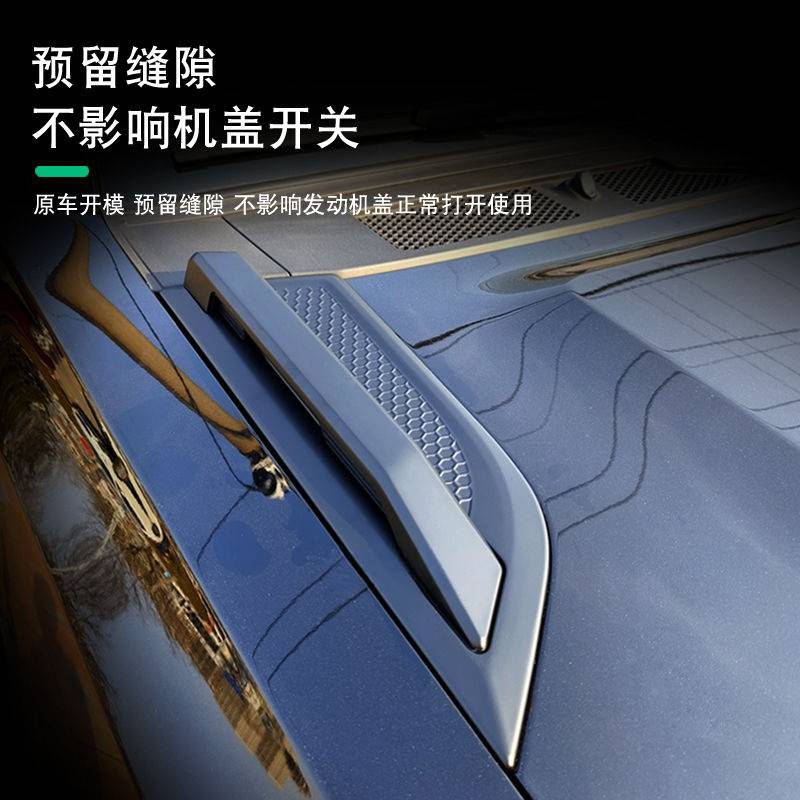 捷途旅行者机盖扶手保护罩专用外饰车头引擎盖拉手盖防护面板aQS