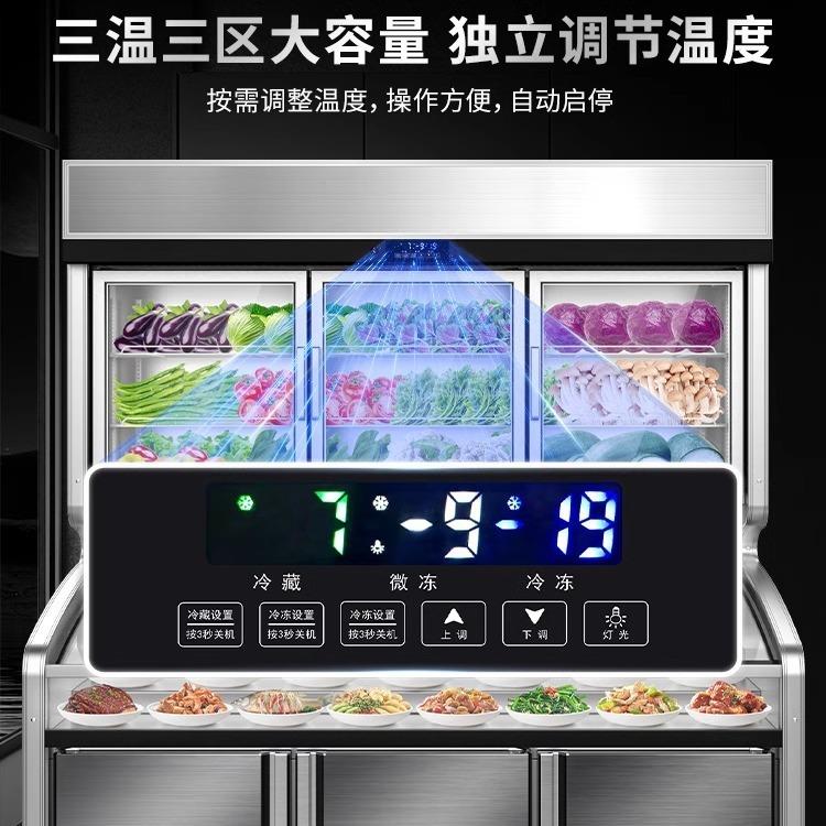 点鲜菜冷柜商用冷藏冻炸展示柜三温ZMG阶梯式串麻辣烫烧烤保柜