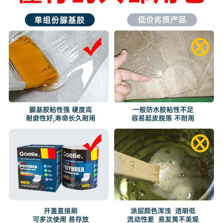 卫涂生透明防漏间水胶免砸砖聚脲料浴室维修防漏水67813205补胶渗