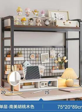 桌面收纳架子架电脑办IZO公桌上学多层洞习洞板书架置物网红学生