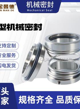 厂家直供IS12-80-5200机械密封清水离心泵UQU械密封机件轴封