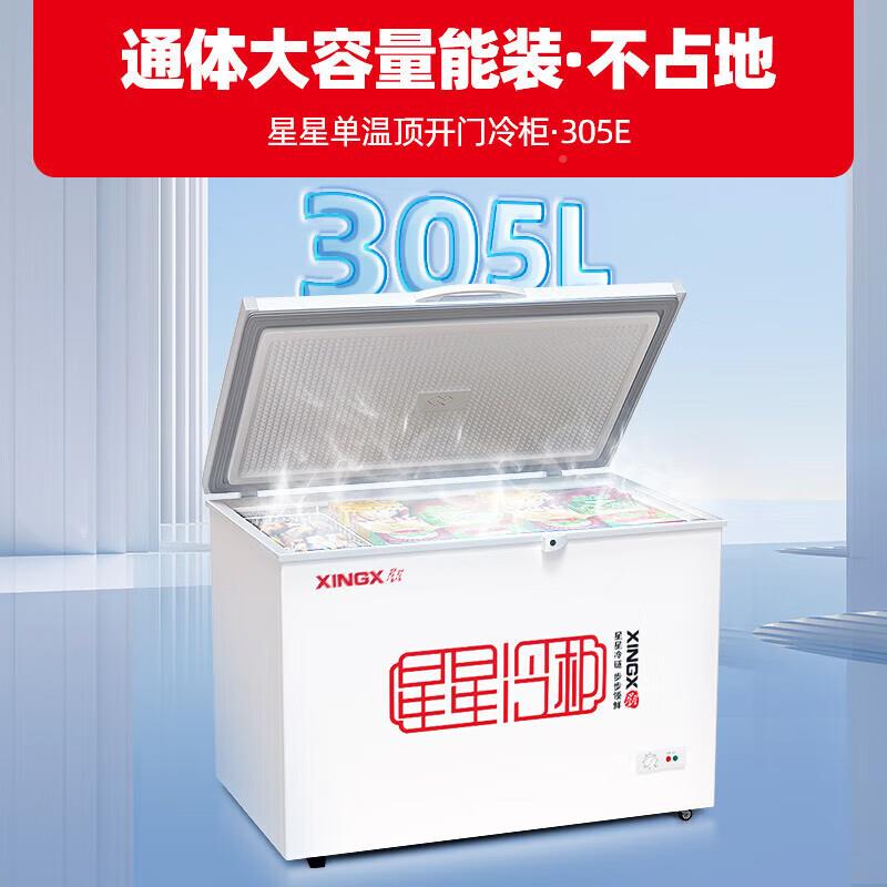 用595冷柜2节10家用铜管冷冷冻藏冰柜305升商一级能超大容量冰箱
