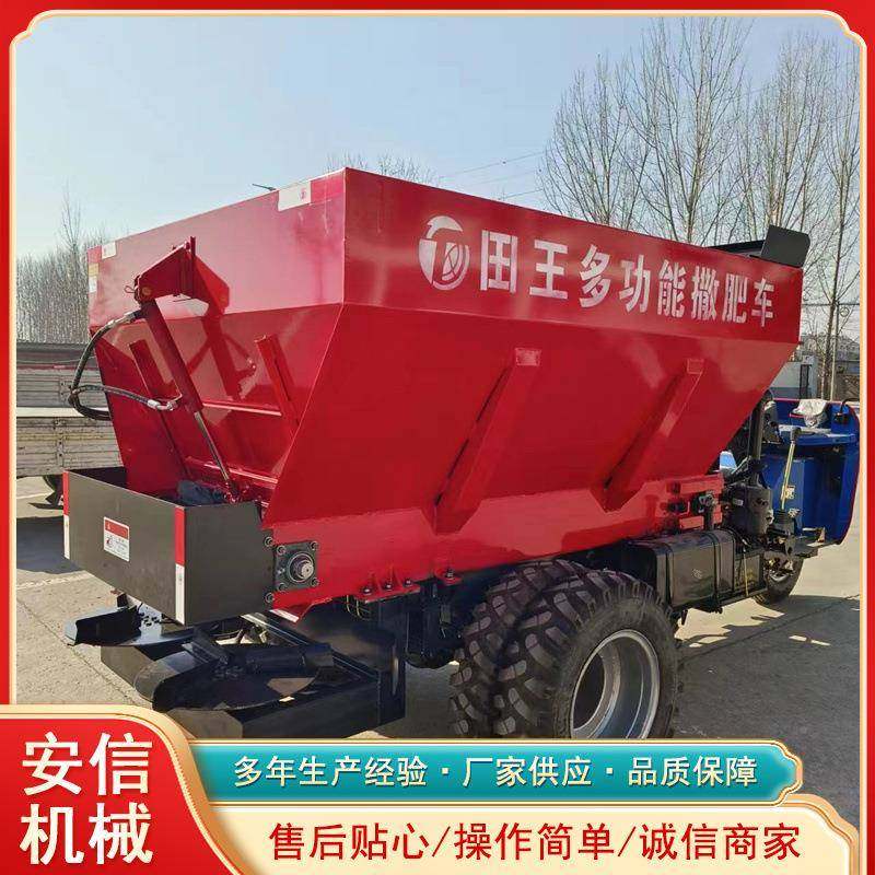 撒肥机粪机三轮撒机肥机撒粪车干湿牛羊粪撒粪优MLJ撒粪扬车惠