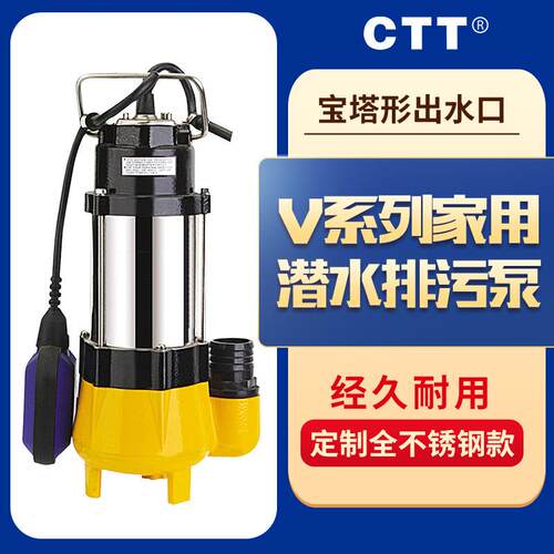飞力泵业手提潜水污泵WQ3水5-10-2.2kWGSw型潜式水泵380小V带浮球