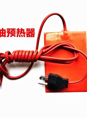 柴油机油预热器单缸多YIP缸轮四轮三农用车0货恒温22V油底壳机加