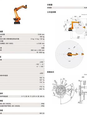 械KUKA工库卡六轴业KR180R机器人K180R3200PAR搬运码垛上下料机手