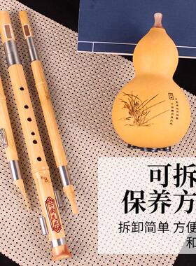 ?金丝楠竹三音葫芦丝学生学演KBN奏葫芦丝初芦可拆卸学校采购葫丝