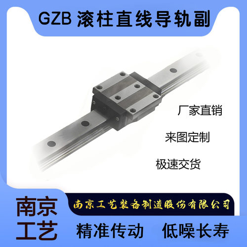 导轨系列上银导轨光刻机压机GZB直线滚柱滑轨现货厂家艺工牌