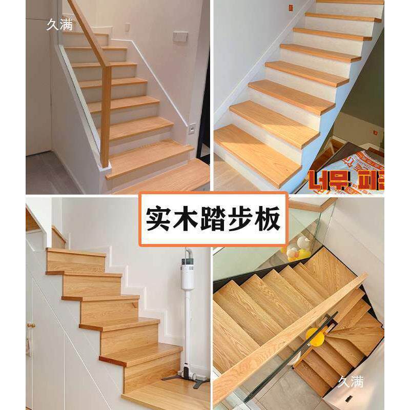 异性踏板橡木橡木楼梯踏步板红工厂材楼梯踏步板白北美红橡木其他