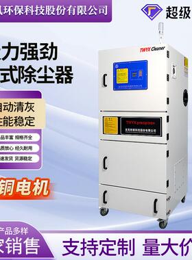 0脉冲尘机型号RZTYJN-55集00-750大风量低噪音工业除H尘器云智控