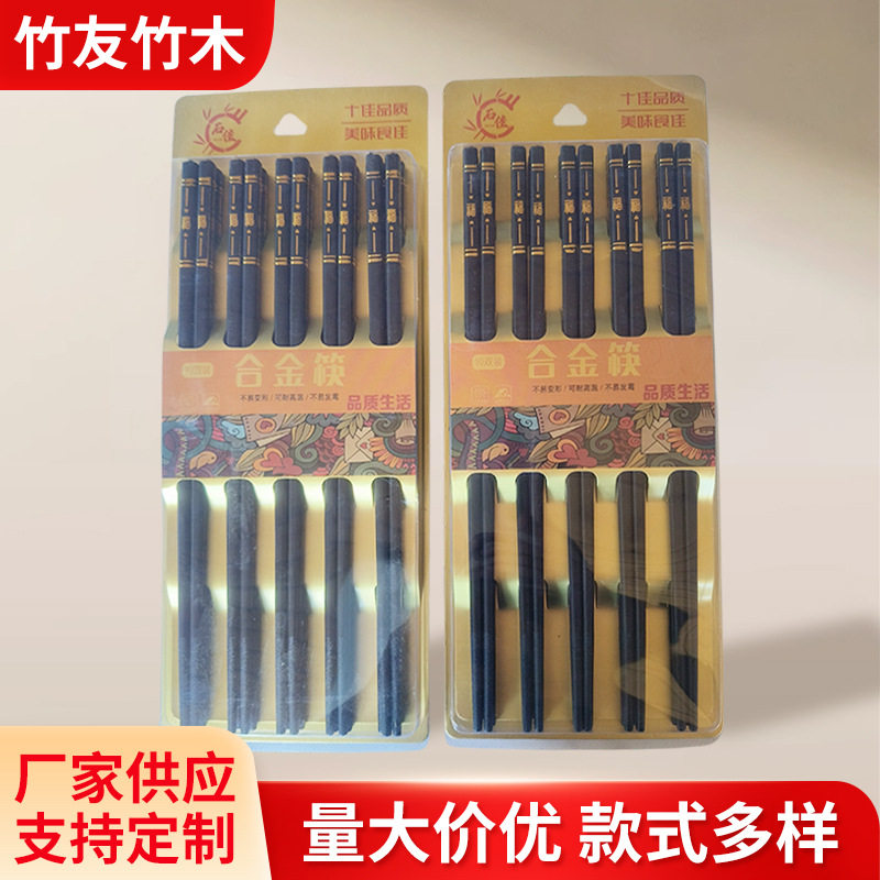 家用厨房合金筷子10双装高温不变形不易发霉餐厅酒店餐具筷子批发