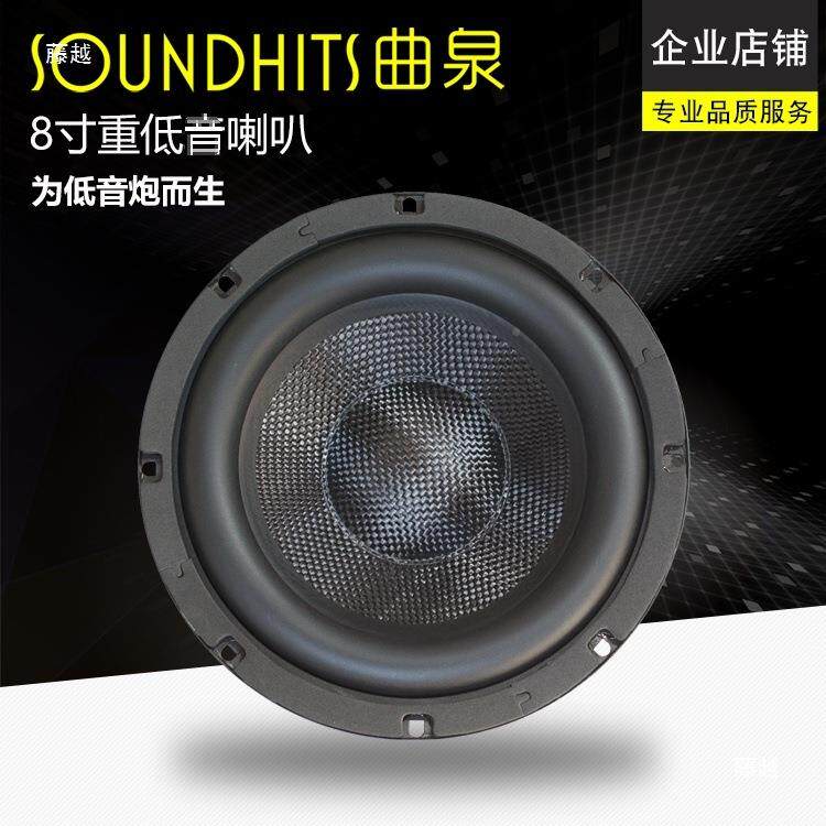 8功寸低音喇叭重低音炮低箱扬声音器2tfghlznh00W大率频震撼曲泉