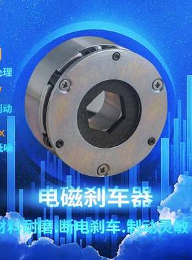 刹车电LYZ机微220达v电磁制动马3可80v调速断电刹车小型刹车减速