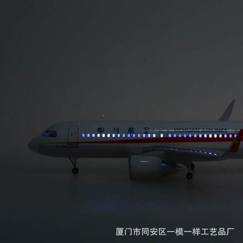 带3轮子带灯型47cmn四川QJC航空空客A20eo仿真客机川航飞机模1:80