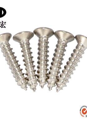 不锈钢自钉螺丝3攻04不.锈钢沉头自攻螺ST2.FKZ2ST29十字平头自攻