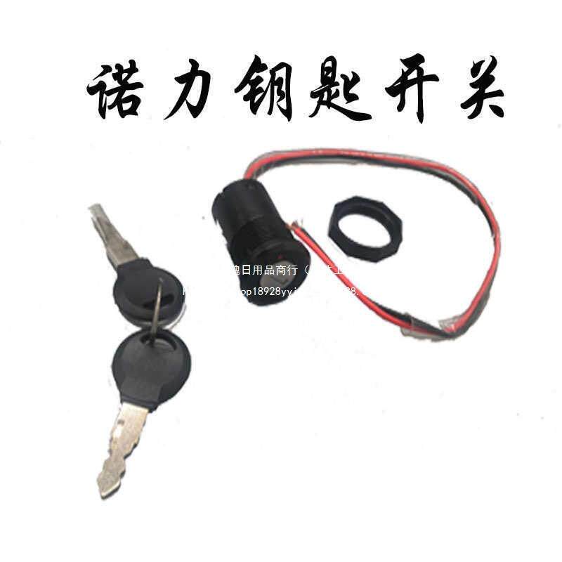 堆高开搬车托盘运能力配件全锁头力KOW欧力钥匙达中电动车诺叉车