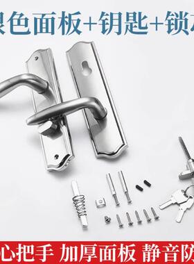 碧园房门锁具音桂卧室通用室内木门把锁XVT面板手卫生间厕所单舌