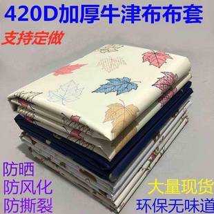 123套加子单布衣柜布套套外罩防罩子外面艺卖厚简易尘遮F87M7665