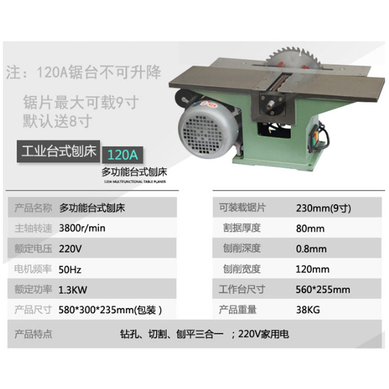 300型木工台锯机 可升降调节热售多功能木工平刨 木工机床