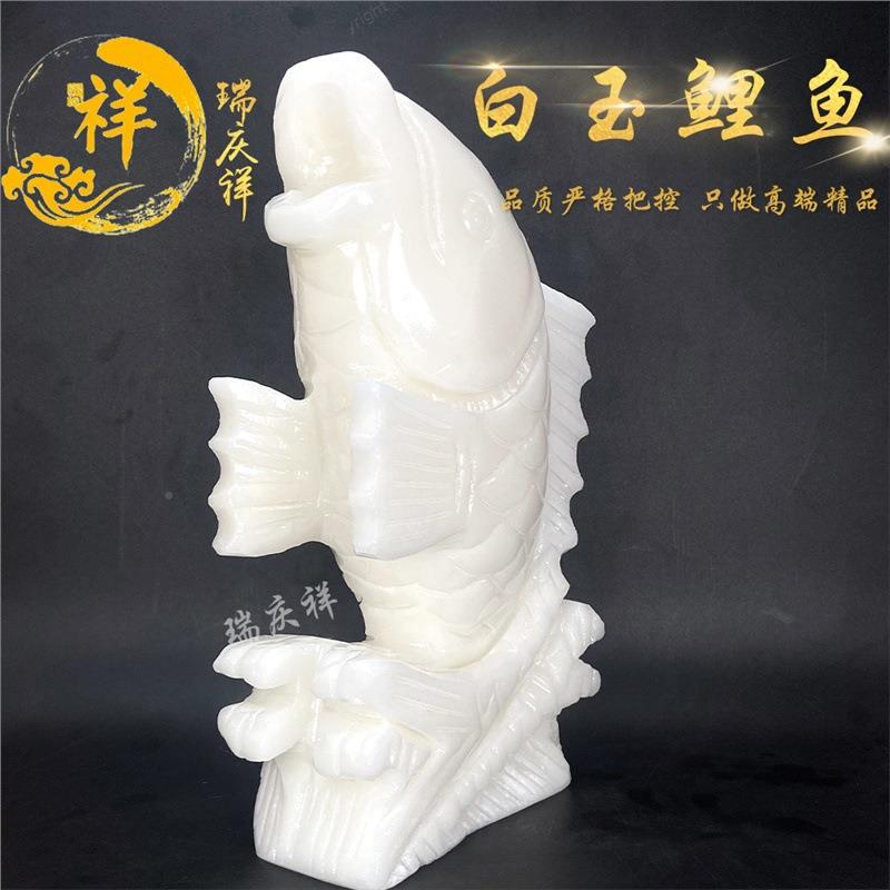 瑞祥天然阿富汗白玉金鱼摆年年有龙BAU余件鲤鱼跳门家居摆件商务