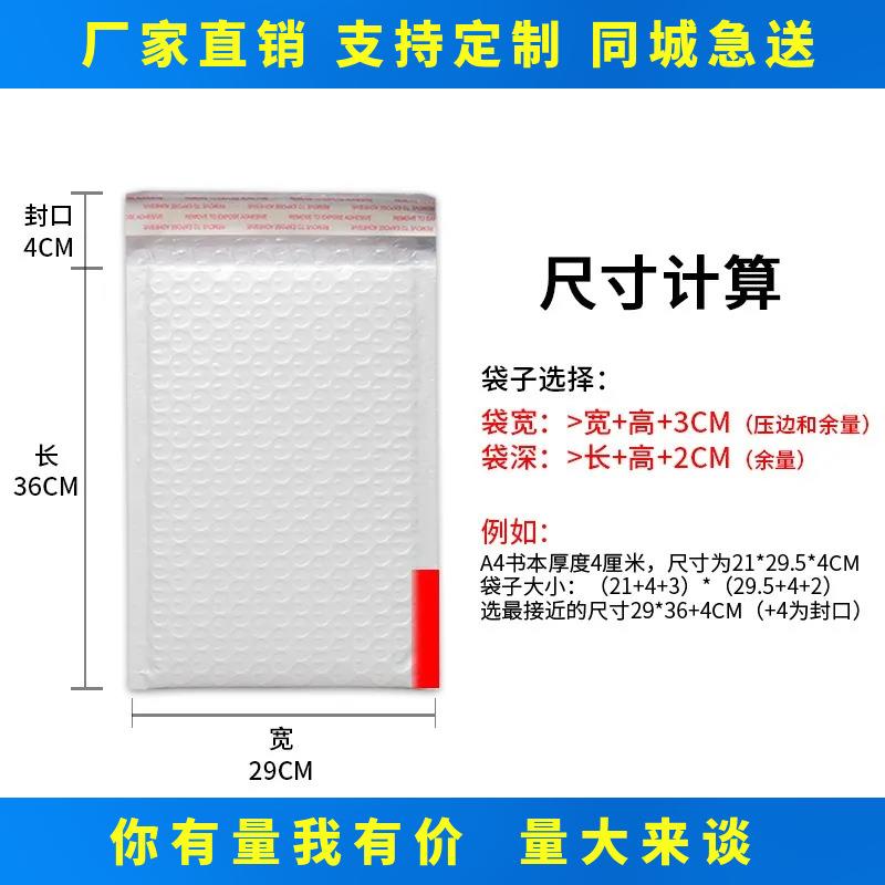 福建泡工厂复合珠光膜气袋快递泡打XY-GU003包自黏泡沫加厚袋书本